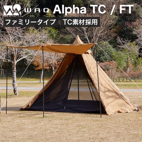 WAQ Alpha TC テント　二又ポール付き WAQ からファミリーに最適な4〜5人用ティピーテント WAQ Alpha TC/FT